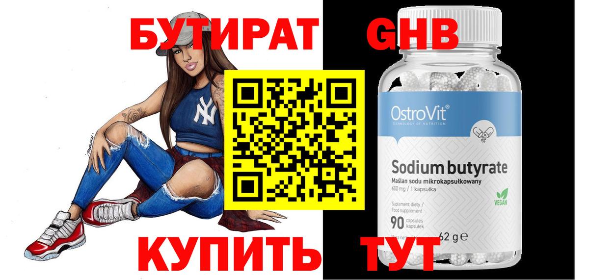 Мончегорск  Бутират вода  Вход с VPN 