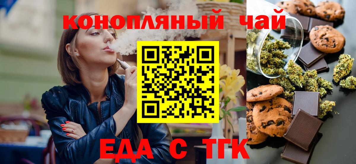 Canna-Cookies марихуана  Вход с VPN  Мончегорск 