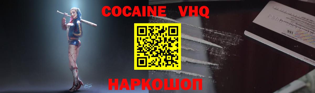 Мончегорск  КОКАИН Columbia  Вход с VPN  Cocaine 97% 