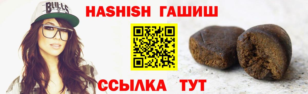 Гашиш  Гашиш hashish  Гашиш VHQ  Вход с VPN  Мончегорск 