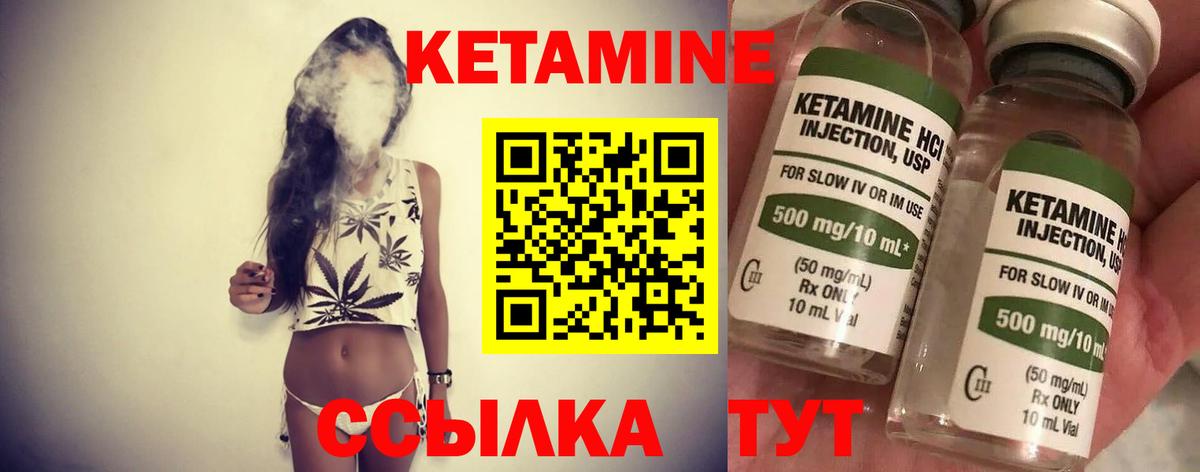 гидра ссылка  Вход с VPN  Мончегорск  КЕТАМИН VHQ  Кетамин VHQ 
