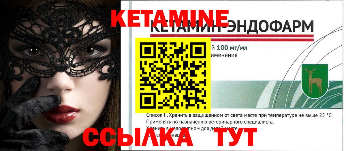 КЕТАМИН VHQ Мончегорск
