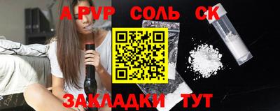 соль курить ск Бузулук