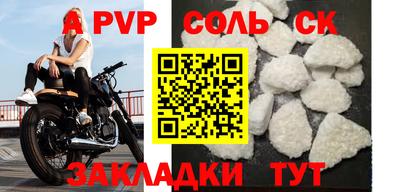 соль курить ск Бузулук