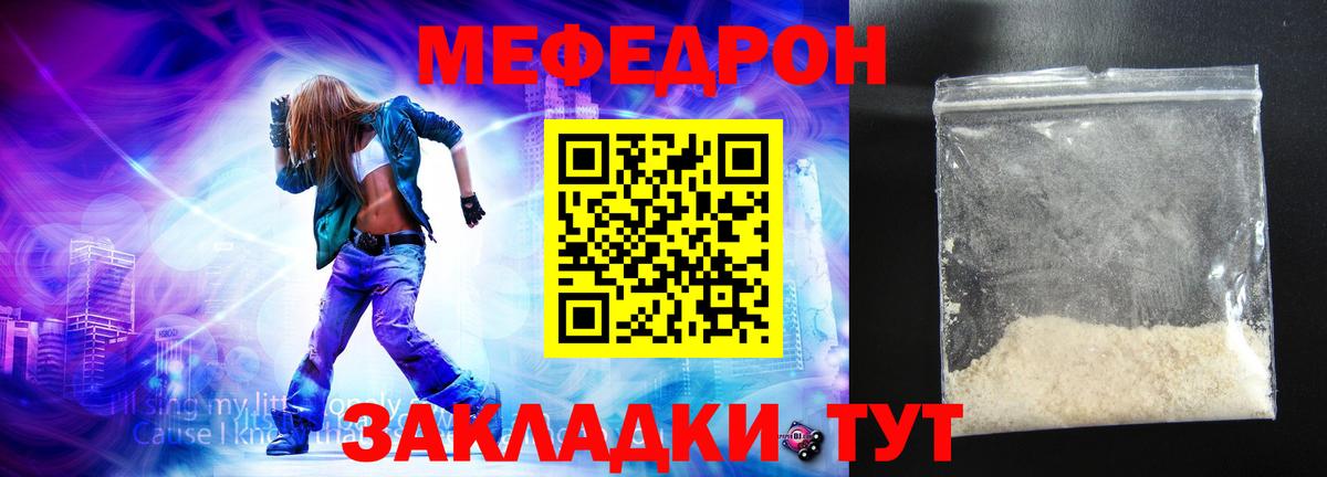 Меф  Мончегорск