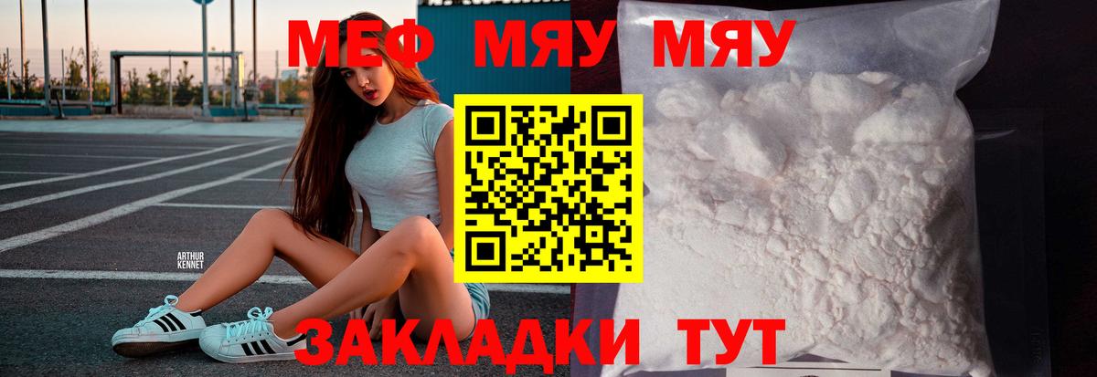 МЕФ  Меф mephedrone  Меф  Вход с VPN  МЕФ мяу мяу  Мончегорск 