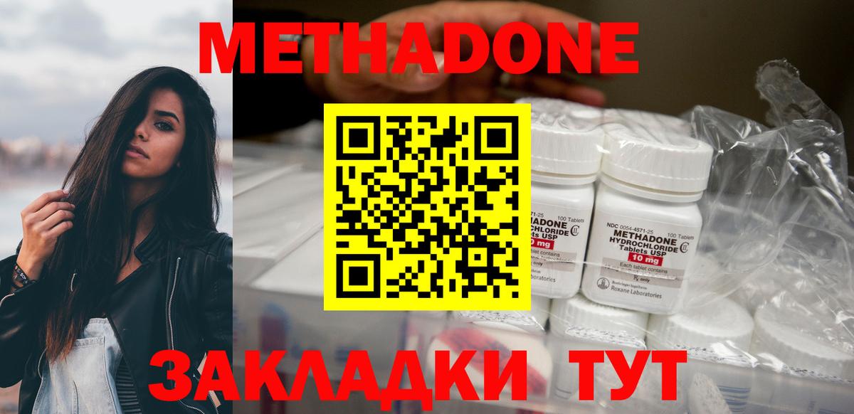 МЕТАДОН VHQ  Вход с VPN  МЕТАДОН белоснежный    ссылки  Мончегорск 