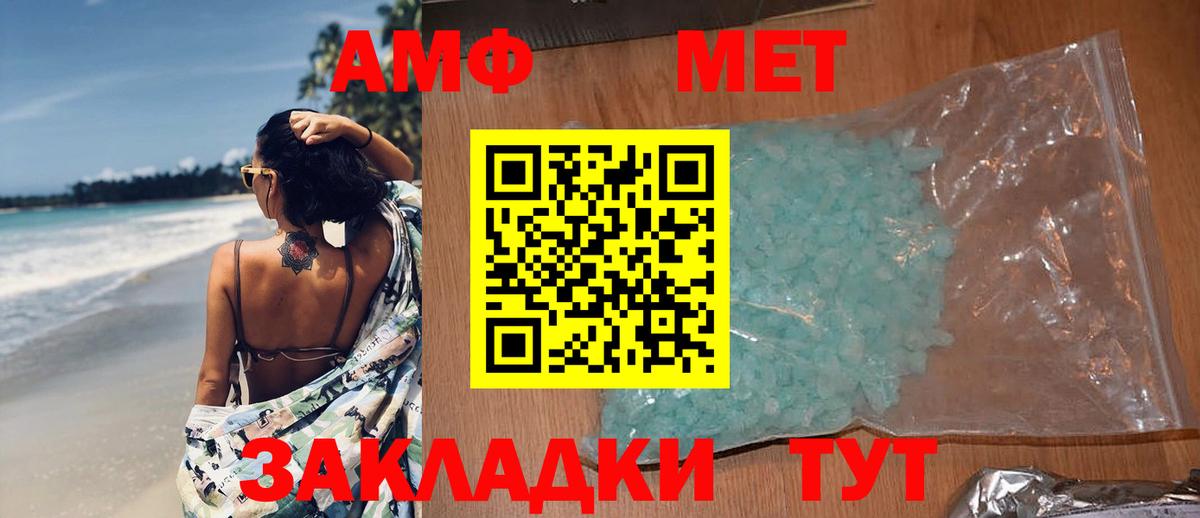 Метамфетамин  Вход с VPN  Мончегорск  Метамфетамин винт 