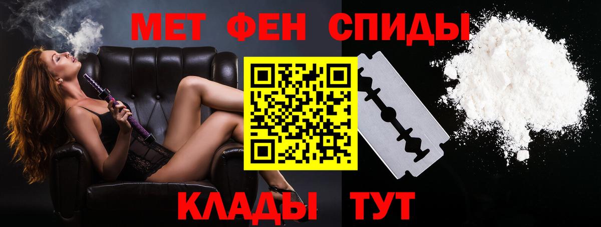 Первитин кристалл Мончегорск
