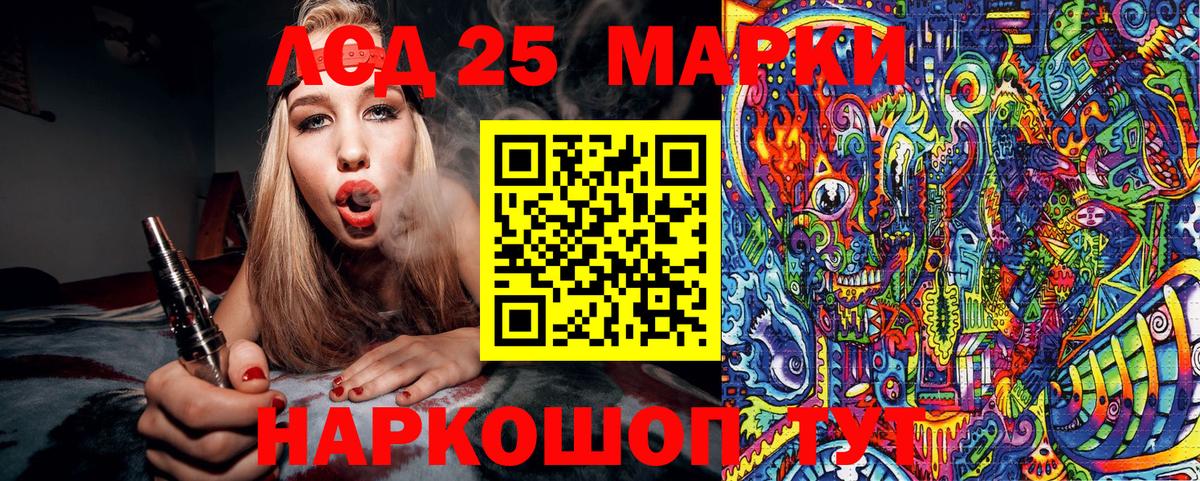 Наркотические марки 1500мкг Мончегорск