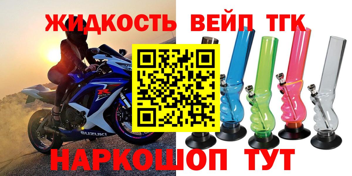 ТГК жижа  Вход с VPN  ТГК жижа  Мончегорск 