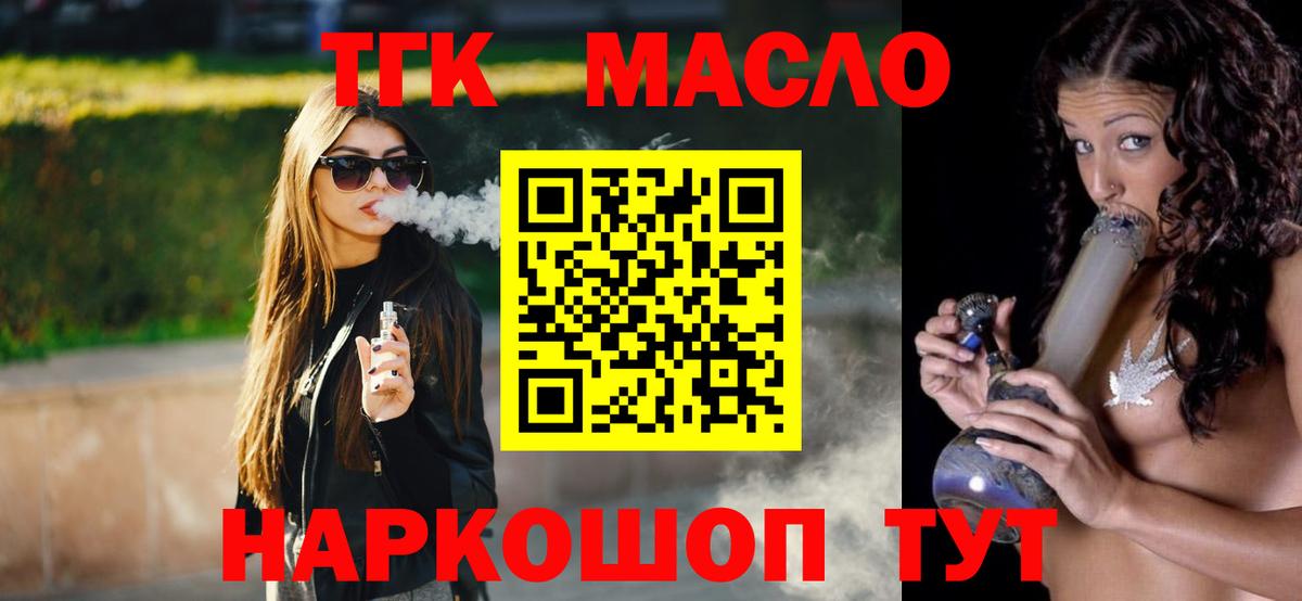 ТГК Wax Мончегорск