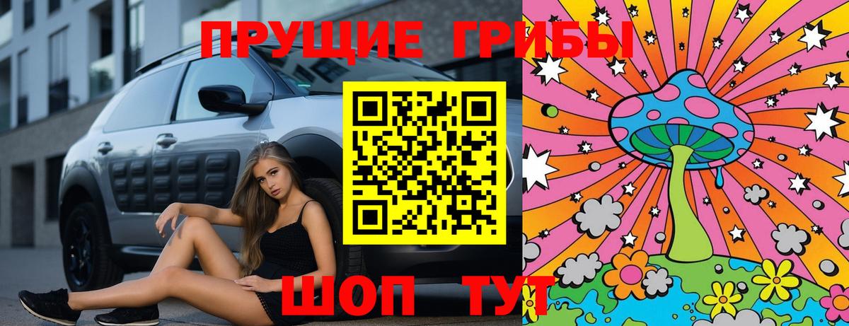 Галлюциногенные грибы MAGIC MUSHROOMS  Вход с VPN  Мончегорск  Галлюциногенные грибы Cubensis 